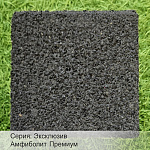 Кубик 100х100х60 Амфиболит Премиум